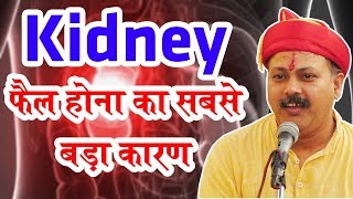 Rajiv Dixit - ये कभी मत पीजिये, किडनी फ़ैल हो जाएगी | Kidney failure Problem due to Soft Drinks screenshot 5