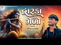 Dwarka no melo  vipul susra  new gujarati song      vmdigitalofficial