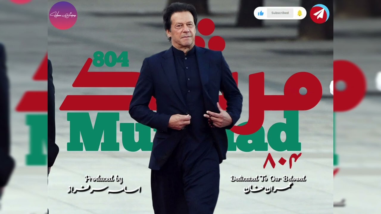 MURSHID (804) 👑 | Imran Khan Tribute | Phonk Trap 2025 | Usama Sarfaraz 