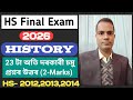 hs final exam 2026 history common question answer|hs 2nd year history important question answer 2026