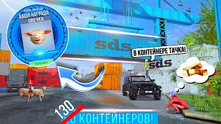 видео: MadOut 2 | Открываем 130 больших контейнеров! картинка: MadOut 2 | Открываем 130 больших контейнеров!