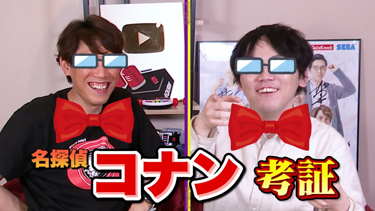 【ネタバレ注意】「名探偵コナン 緋色の弾丸」を考証します