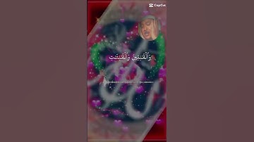 { الآية الكريمة 35 من سورة الأحزاب ـ إن المسلمين والمسلمات ـ الشيخ عبد الباسط عبد الصمد #القرآن