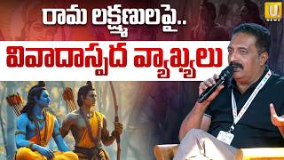 Prakash Raj Controversial Comments On Lord Rama Lakshmana రమ లకషమణలప వయఖయల Its Utv News