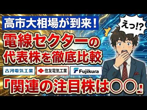 【自民圧勝！いま有力セクターはコチラ！】4社の決算を並べたら“伸びの理由”が違いすぎた…AIデータセンターの覇者は？