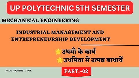 UP POLYTECHNIC 5TH SEMESTER|| IMED || PART:-02 ||@SHIV STUDY INSTITUTE