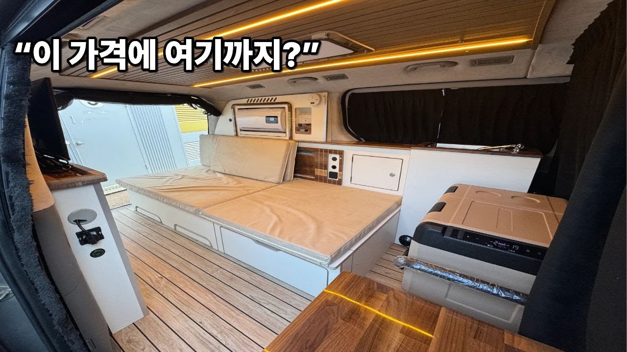 이 가격에 여기까지 됩니다 스타렉스 캠핑카 제작 완료