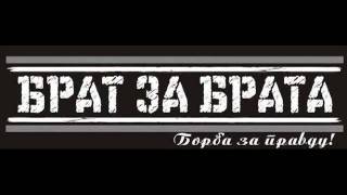 Grobari Jug - Brat Za Brata Novo 2011