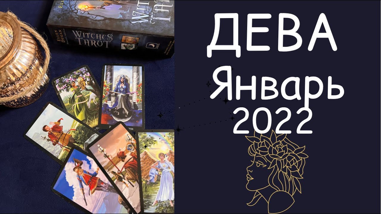 Taro Lenormand Love Новые Расклады 2022 Года