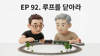 EP 92. Close the Loop screenshot 3