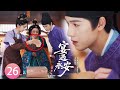 【宴遇永安EP26】廚娘穿越古代,竟憑藉麥芽糖提取犯人指紋,王爺徹底心動!#宴遇永安 #王影璐 #李昀锐 #昌隆 #董思怡 #chinesedrama #任重 #drama
