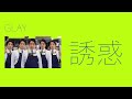 ハードオフ店員がジャンク品でGLAYの誘惑を演奏