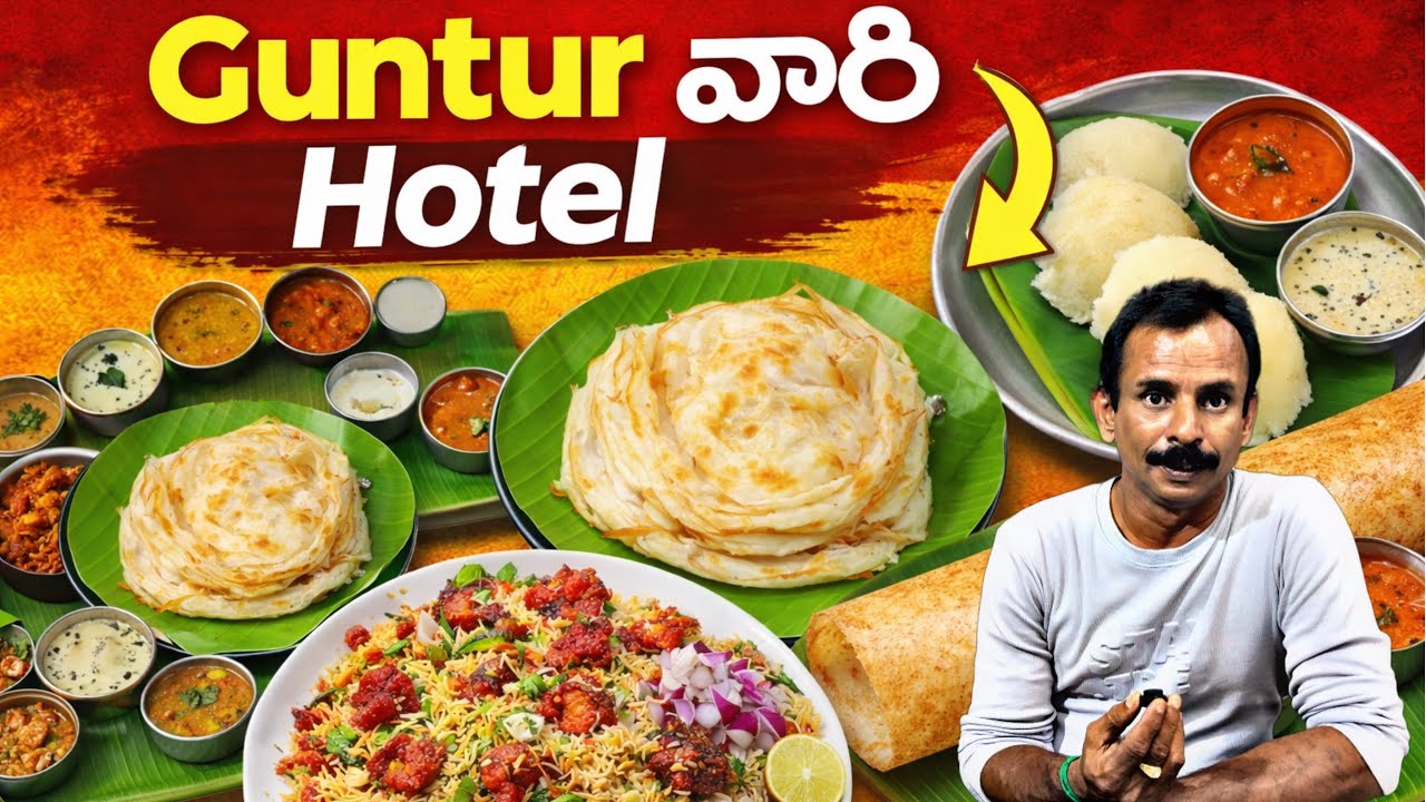 గుంటూరు వారి హోటల్ | 80₹ unlimited meals | only-Veg | Tirupatifoodies 