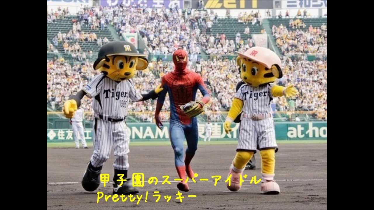 ピコ虎会　Let's　Go！　トラッキー（トラッキー＆ラッキーと踊ろう）