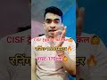CISF tradesman physical 🔥l CISF tradesman document test 🙆 l CISF tradesman Trade test ✅