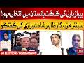 PPP Election Campaign in Gilgit-Baltistan | Senior Analyst Zahir Shah Sherazi | BOLNews
