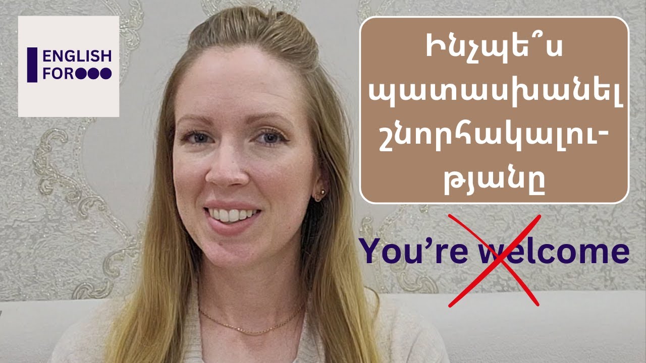 Ինչպես պատասխանել շնորհակալությանը | Other ways than 