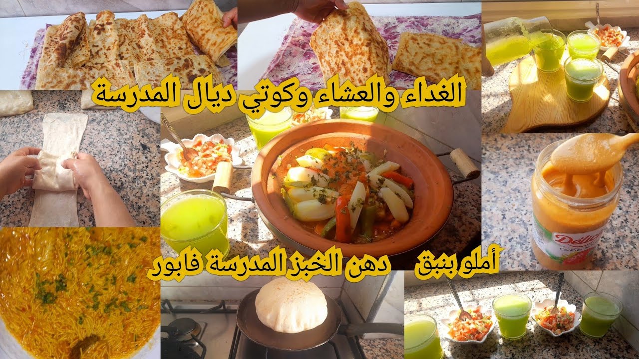 كنصرف غير200في اسبوع الغداء والعشاء وكوتي عصير دهن الخبز منزيلي مسمن ب القمح  طلاق ماشي نهاية العالم