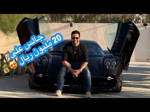 باجاني أوتوبيا 2025 نسخة من 99 نسخة بالعالم