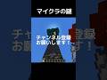 このゲーム謎が多すぎる#shorts