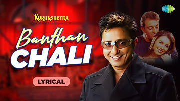 Banthan Chali Bolo - Lyrical | Sukhwinder Singh | Sunidhi Chauhan | Kurukshetra | Trending Songs