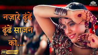 𝐍𝐚𝐳𝐫𝐞𝐢𝐧 𝐃𝐡𝐨𝐨𝐧𝐝𝐡𝐞 𝐒𝐚𝐚𝐣𝐚𝐧 𝐊𝐨 𝐇𝐚𝐦𝐞𝐬𝐡𝐚𝐚 𝐀𝐥𝐤𝐚 𝐘𝐚𝐠𝐧𝐢𝐤 𝐊𝐚𝐣𝐨𝐥, 𝐀𝐝𝐢𝐭𝐲𝐚 𝐏𝐚𝐧𝐜𝐡𝐨𝐥𝐢 𝟗𝟎𝐬 𝐇𝐢𝐭 𝐒𝐨𝐧𝐠