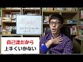 コーチング 自己流を捨てる事から上達は始まる【守破離の法則】