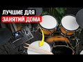 Китайская реплика Roland V-Drums: ЛУЧШЕ и ДЕШЕВЛЕ! Обзор электронных барабанов Medeli MZ928