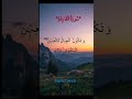 Surah Al-Qariah ❤️ | سورة القارعة | Beautiful Recitation #Quran #Islam