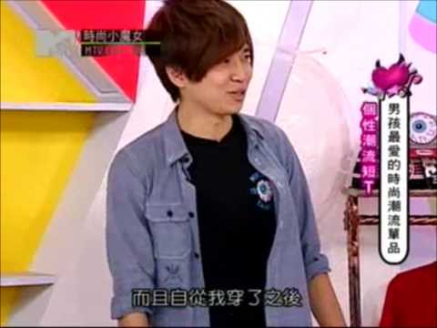 2013統一星鮮人 - 節目實習(時尚小魔女) ~ 邱文鼎 篇
