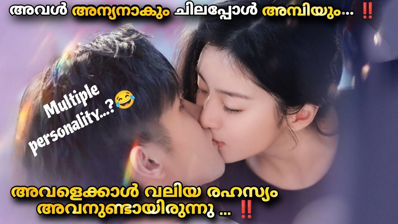 Be yourself chineese feelgood movie malayalam explanation ❤️🥰