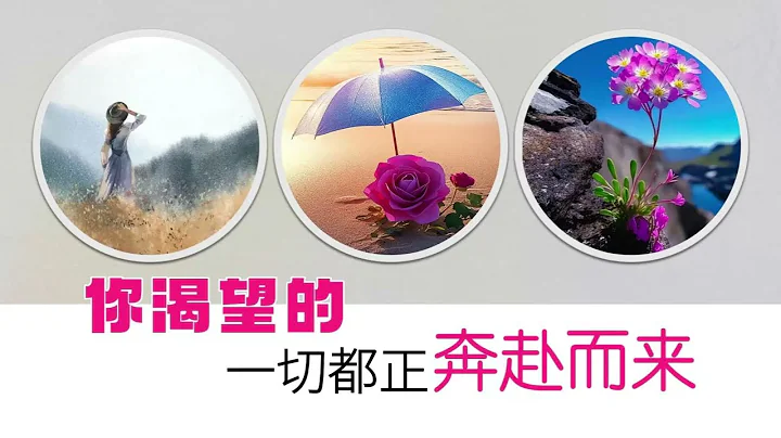 你渴望的一切，正奔赴而來！哪些人事物正在靠近你，為你帶來新的轉變和機會 |塔羅占卜|運勢|感情|事業|人際 - 天天要聞