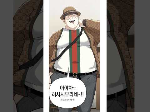 명품관 직원이 날 괴롭히던 양아치였다. [1초에100만원 3/9] #로또당첨 #웹툰