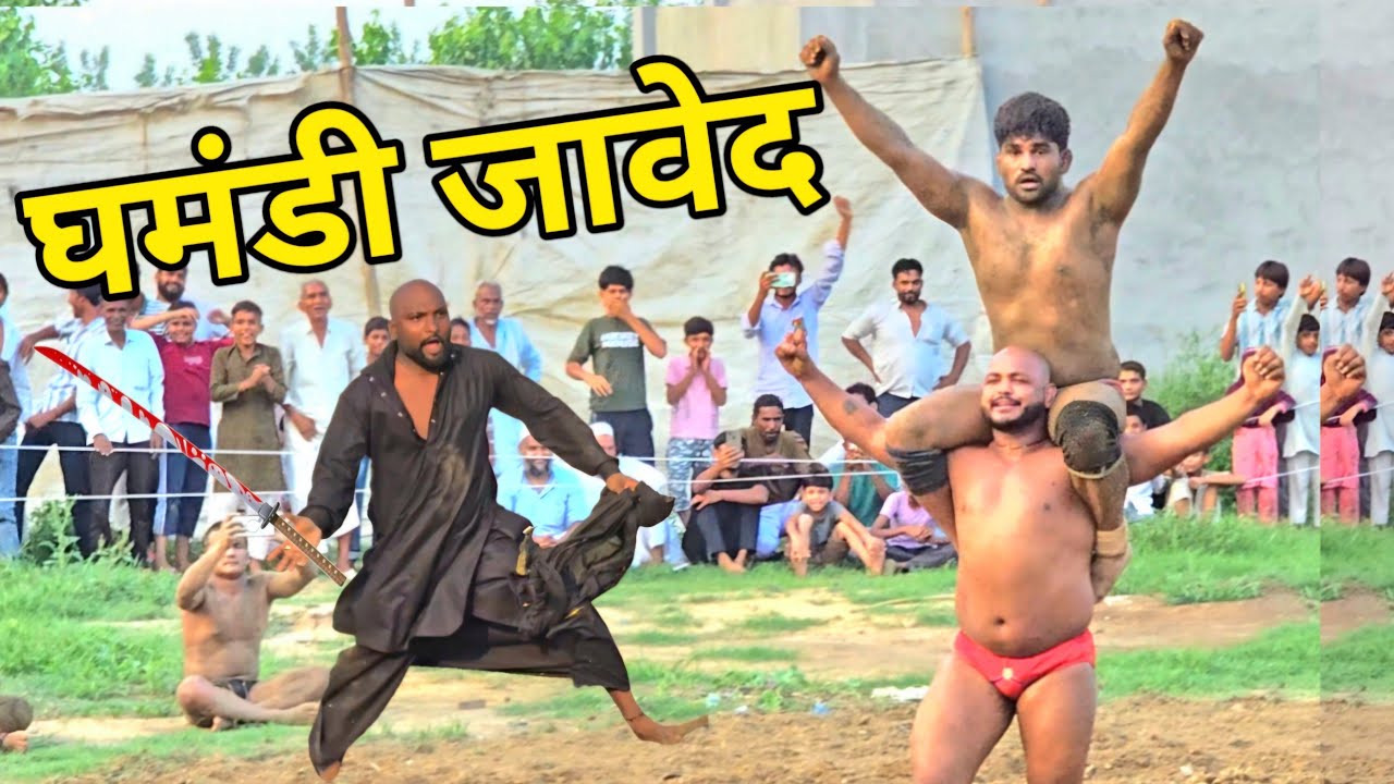 घमंडी जावेद गनी !! Javed gani pehlwan ki kushti Dangal