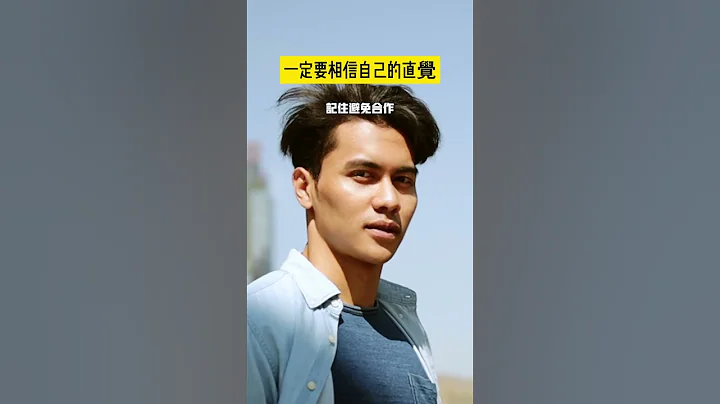 一定要相信自己的直覺 #shorts #科普 #intuition #直覺 #宇宙奧秘 #人生哲理 - 天天要聞