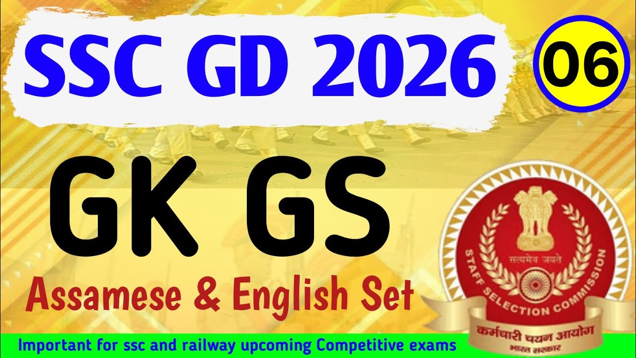 SSC GD GK GS 2026 || SSC GD Mock Test 25 Questions || Part-06 || SSC GD Daily GK GS MCQ Test