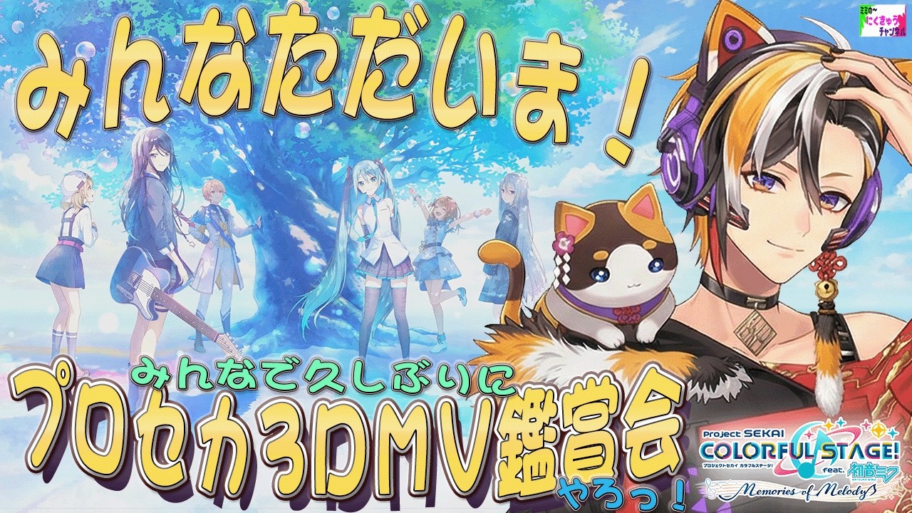 再始動🎶もう我慢できないから配信しちゃいます！みんな久しぶり