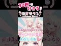 ショート【 自己紹介 】30秒でわかる VTuber 妖芽音りる ！【 関西弁甘えたお姉さん 】Self introduction video in 30 sec