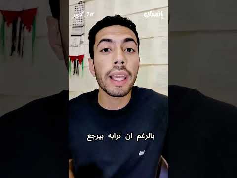 عايز تعرف ليه الإسرائيلى جرى على المطارات لما حس بالتهديد اتفرج على الفيديو ده وانت تعرف
