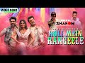 Holi mein rangeele dj shadow remix   mk  mouni r  varun s sunny s  mika s  abhinav s