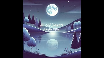 سورة يونس (فارس عباد) #سورة_يونس #قرآن #quran #الله #تلاوات #islam #فارس_عباد #راحة_نفسية #قران