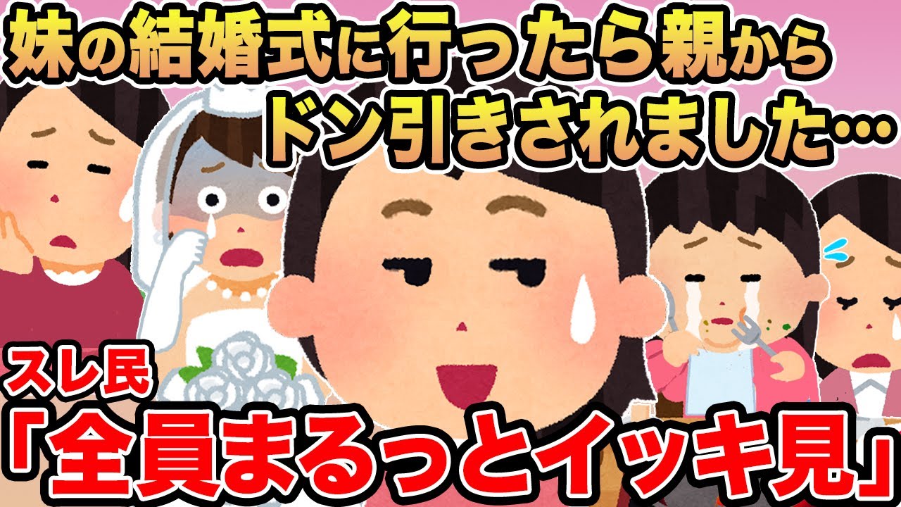 【総集編86】アタオカすぎる報告者キチたちを6本まとめてみたww