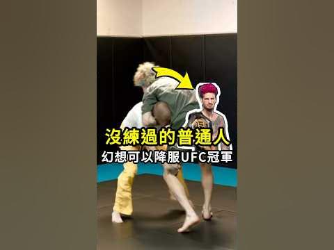 [問卦] UFC冠軍打的贏獅子還是熊的八卦嗎？