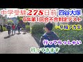 6年生第一回合不合判定テスト#四谷大塚 #中学受験 ＃合不合判定テスト