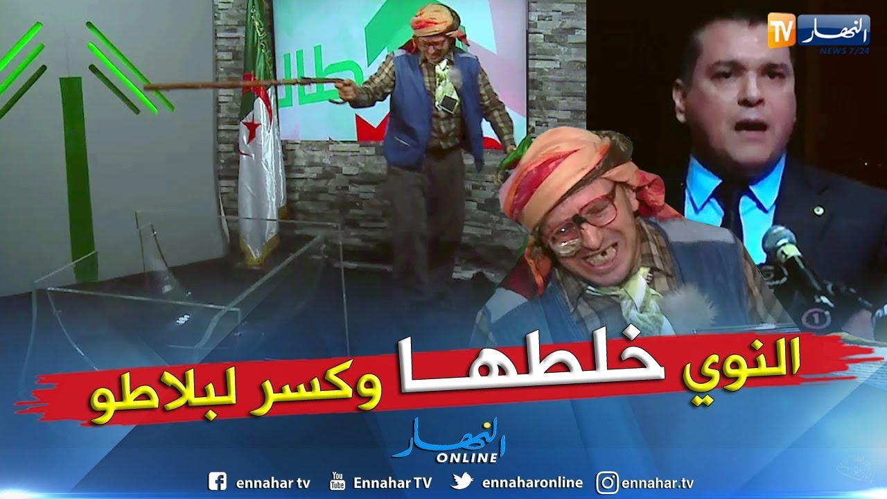 الشيخ النوي يكسر البلاطو ويرد على تصريحات بوشارب ..