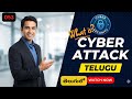 What is Cyber Attack in Cyber Security in Telugu