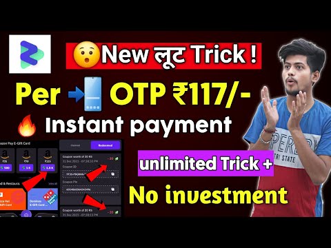 Stan App Trick ₹90 TO ₹120 PER OTP PROFIT INSTANT PAYMENT 