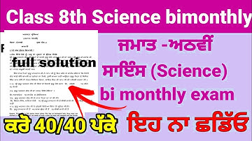 8th science bimonthly test full solved august 2022 Pseb 8th science bi monthly full solution real