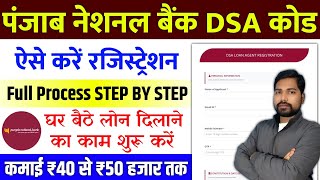 PNB Bank DSA Code Apply Online 2026 | PNB Bank Loan Agent Registration | Loan Agent Kaise Bane 2026