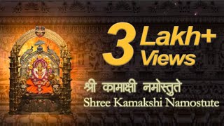 Shree Kamakshi Namostute Jay Kamakshi Namostute #Powerful Devi Mantra# Tanvi Walawalkar